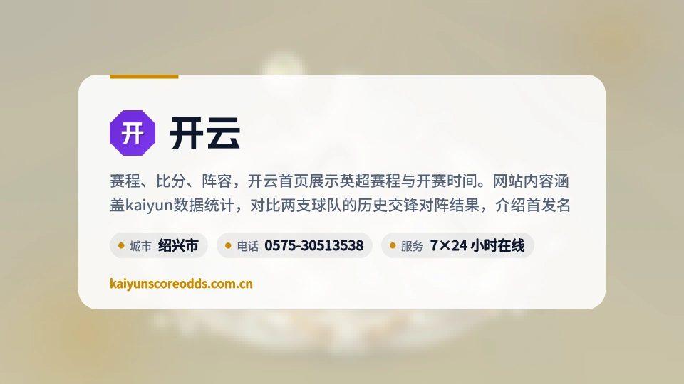 开云简介